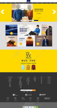 海瀾之家風(fēng)格網(wǎng)頁設(shè)計 探索1440px PSD模板（編號18881738）的應(yīng)用與實踐