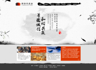 中國風網(wǎng)頁設(shè)計與制作 傳統(tǒng)與現(xiàn)代的完美融合
